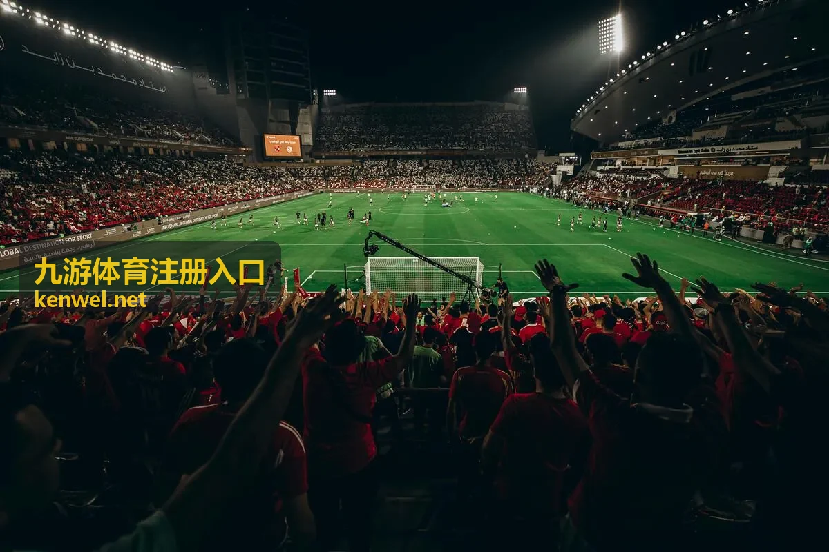 九游体育注册入口的赛事资讯速览与赛程要点